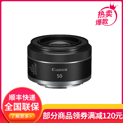 佳能(Canon)RF50mm F1.8 STM全画幅微单镜头 小痰盂 适合EOS RP EOS R R5 R6全
