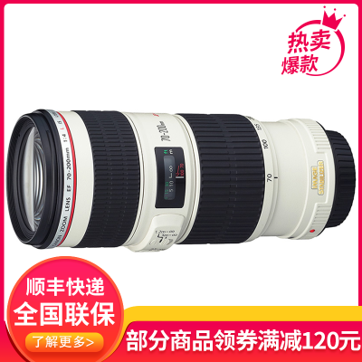 佳能(Canon) EF 70-200MM F/4L IS USM防抖远摄变焦镜头 全画幅单反相机镜头 远摄变焦 佳能卡