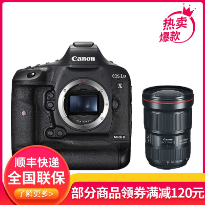 佳能(Canon)EOS-1D X Mark II 全画幅数码单反相机 16-35 2.8L III镜头套装 1DX2