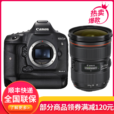 佳能(Canon)EOS-1D X Mark II 全画幅数码单反24-70mmF2.8L II USM镜头套装1DX2