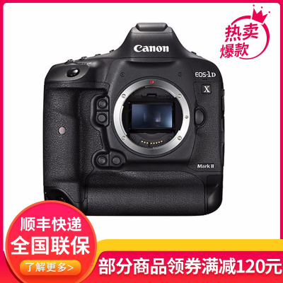 佳能(Canon)EOS-1D X Mark II 全画数码单反相机机身 4K专业单反相机 单机身(不含镜头)1DX2