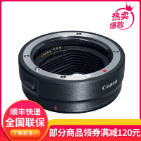 佳能 EF-EOS R卡口适配器 佳能EF镜头转接EOS R卡口转接环 适用EOS R RP R5 R6全画幅微单配件