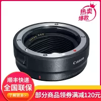 佳能 EF-EOS R卡口适配器 佳能EF镜头转接EOS R卡口转接环 适用EOS R RP R5 R6全画幅微单配件