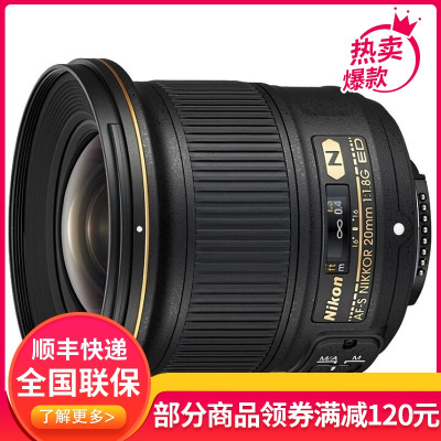 尼康(Nikon) AF-S 20mm f/1.8G ED 尼康卡口 77mm口径 广角镜头