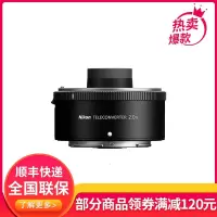 尼康(Nikon) Z TC-2.0x 尼康卡口 增距镜头配件