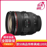 佳能(Canon) EF 24-70mmf/4L IS USM红圈全画幅镜头 佳能单反相机镜头 拆机版 标准变焦 礼包版