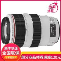 佳能(Canon) EF 70-300mm f/4-5.6L IS USM远摄变焦镜头 单反相机镜头 胖白 礼包版