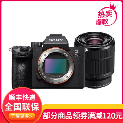 索尼 (SONY)全画幅微单数码相机 ILCE-7M3/A7M3/a73 a7m3 a7m3 FE28-70mm标准镜头套机