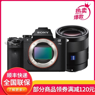 索尼(SONY)ILCE-7M2/a7M2/A7M2K 全画幅微单 数码相机 照相机 A7M2(含FE55-1.8镜头)蔡司人像 官方标配