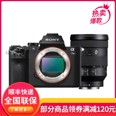 索尼(SONY)ILCE-7M2/a7M2/A7M2K 全画幅微单 数码相机 照相机 A7M2(含FE24-105F4)中长焦G镜头 官方标配