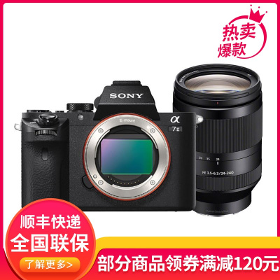 索尼(SONY)ILCE-7M2/a7M2/A7M2K 全画幅微单 数码相机 照相机 A7M2(含FE24-240镜头)一镜走天下变焦 官方标配