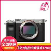 索尼(SONY) Alpha 7C 全画幅微单相机 轻便 小巧 ILCE-7C/ A7C 银色单机身 不含镜头 官方标配