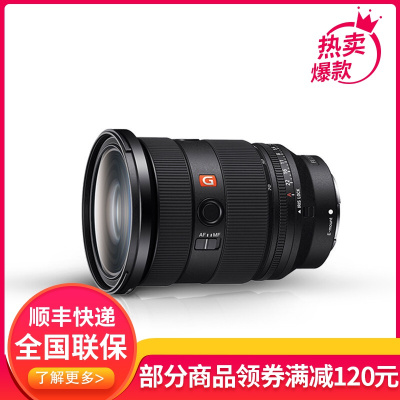 索尼(SONY) FE 24-70mm F2.8 GM II 二代 全画幅标准变焦G大师镜头 大三元镜头
