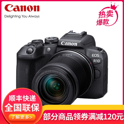 佳能(Canon) EOS R10+18-150套机 微单数码照相机视频直播高清相机