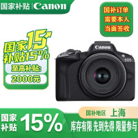 佳能(Canon)EOS R50 18-45黑色半画幅微单相机 APS-C 防抖视频vlog高清相机佳能r50套机黑色