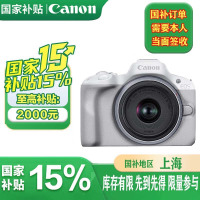 佳能(Canon)EOS R50 18-45白色半画幅微单相机 APS-C 防抖视频vlog高清相机佳能r50套机白色