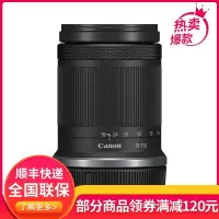 佳能(CANON) RF全画幅/半画幅微单镜头 R8 R50 R7 R10 R5 R62 R系列镜头 标准变焦RF-S 18-150mm f/3.5-6.3 IS STM拆机镜头