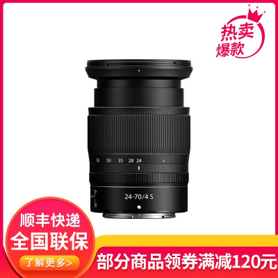 尼康(Nikon)Z 24-70mm f4s Z卡口微单镜头尼康微单等z系列微单 拆机镜头