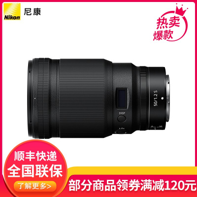 尼康(Nikon) 尼克尔Z卡口镜头 全画幅微单镜头 Z 50mm f/1.2 S