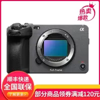 索尼(SONY)ILME-FX3 FX30 FX6 FX9 Z90 Z150 Z190 Z280单反微单4K摄像机全画幅电影摄影机VLOG直播会议 FX3摄像机单机身