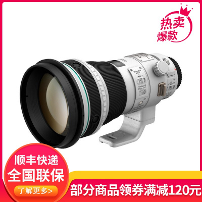 佳能(CANON)EF 400mm f/4 DO IS II USM 远摄定焦长焦镜头 打鸟 远景 长焦 超长焦 大炮镜头