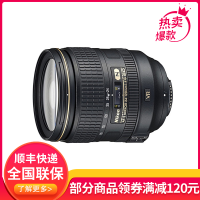 尼康AF-S 尼克尔 24-120mm f/4G ED VR 单反镜头 全画幅变焦镜头[拆机镜头]