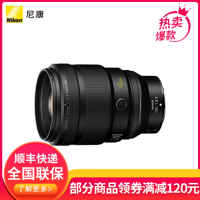 尼康(Nikon)尼克尔 Z 135mm f1.8 S Plena 微单镜头 尼康镜头 大光圈中长焦定焦