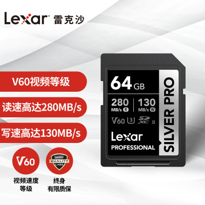 雷克沙(Lexar)SILVER PRO SD存储卡 C10 U3 V60 4K相机内存卡 读280MB/s 写130M