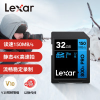 雷克沙(Lexar)800x PRO SD存储卡 读150MB/s U1 V10 入门相机内存卡 高速性能 随心畅拍