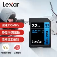 雷克沙(Lexar)800x PRO SD存储卡 读150MB/s U1 V10 入门相机内存卡 高速性能 随心畅拍