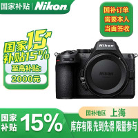 尼康(Nikon)Z5II (Z5 2/ Z52 / Z5二代 ) 全画幅微单机身 尼康云创 数码相机 防抖 自动识别