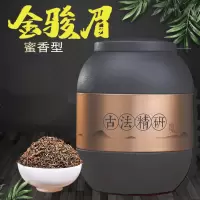 痴福 武夷金骏眉蜜香浓香型红茶散装礼盒罐装茶叶400g