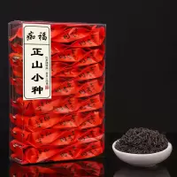 痴福武夷红茶正山小种袋装盒装桂圆香味浓香型茶叶1盒125克