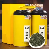 痴福新茶碧螺春浓香型高山绿茶罐装散装茶叶2罐共500克