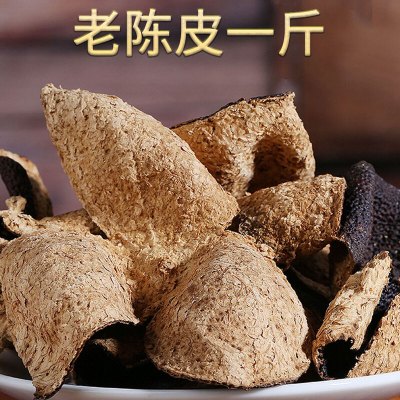 痴福新会陈皮正宗8年陈皮茶陈年大红皮泡水特产老陈皮干2袋共500克