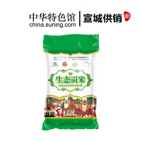 [中华特色]宣城供销馆 生态贡米 手提袋装 5kg 10斤装