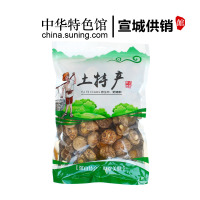 [中华特色]宣城供销馆 深山特产 干货 干香菇 皖南山区 250g/袋