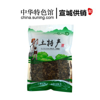 [中华特色]宣城供销馆 深山特产 干木耳 干货 皖南山区 特产干货 250g/袋