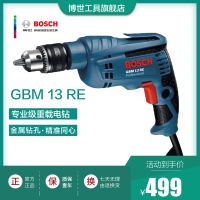 [官方旗舰店]博世(BOSCH)GBM 13 RE 手电钻电动螺丝刀手钻 600瓦插电式 正反转无级变速 工业级