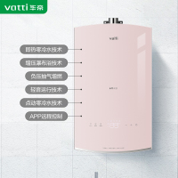 [满6赠1]华帝(vatti)燃热JSQ30-SS8-16零冷水智能APP控制 轻音技术