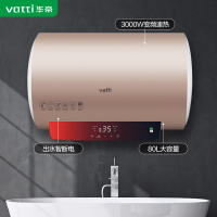 华帝(vatti)DDF80-DS7电热水器 3000W双管速热 一级能效80%热水输出率