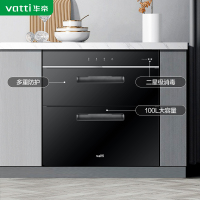 华帝(vatti) ZTD100-W1312 100L大容量紫外线+臭氧二星级消毒 三重安全保护