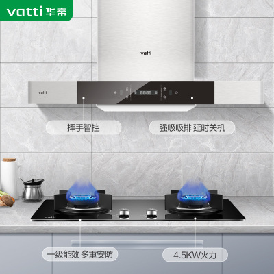 华帝(vatti) XS303+8406天然气烟灶套餐 22立方大吸力 挥手控制 4.5KW火力