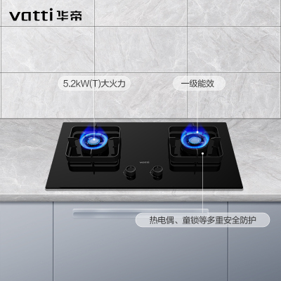 华帝(vatti)JZT-ZS310天然气灶5.2猛火铝合金分火器方形锅支架可调整底壳