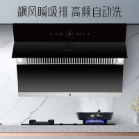 华帝(vatti)XS306 23m³/min 红外感应控制 三档风速调节+爆炒功能3分钟延时关机冷水洗[金豆专属]