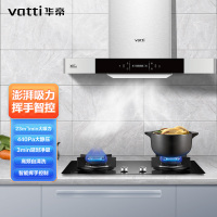 华帝(vatti)XS311 23大风量 3档可调+爆炒 挥手控制 塑封电机持久耐用 一键自动洗