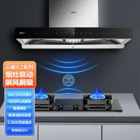 华帝(vatti)XS411+ZS310天然气套餐 25立方大风量 5.2火力