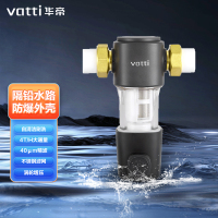 華帝(vatti)Q10前置过滤器 4T/H大流量 隔铅水路 高分子防爆外壳 自清洁刷洗
