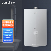 [预售9月22日发]华帝(vatti) SS60-16 WIFI智联 即刻零冷水 增压瀑布浴 轻音技术