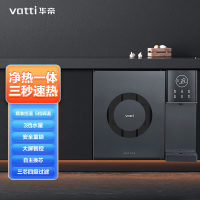 华帝(vatti) X700 净水一体机 高透析反渗透高密PP棉+烧结炭+RO反渗透膜+后置活性炭